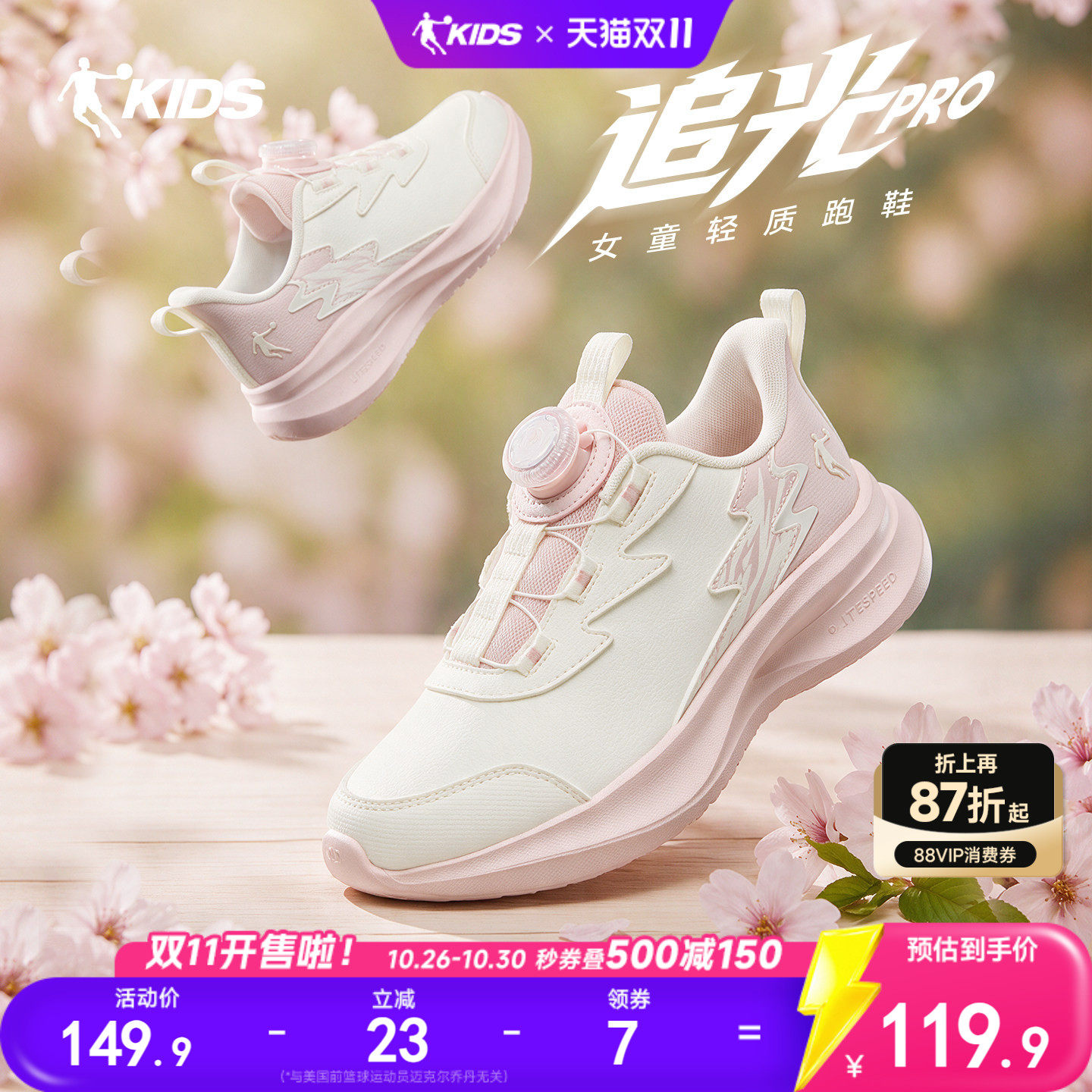 追光PRO乔丹童鞋女童跑步鞋2026秋冬款皮面儿童运动鞋小童鞋子