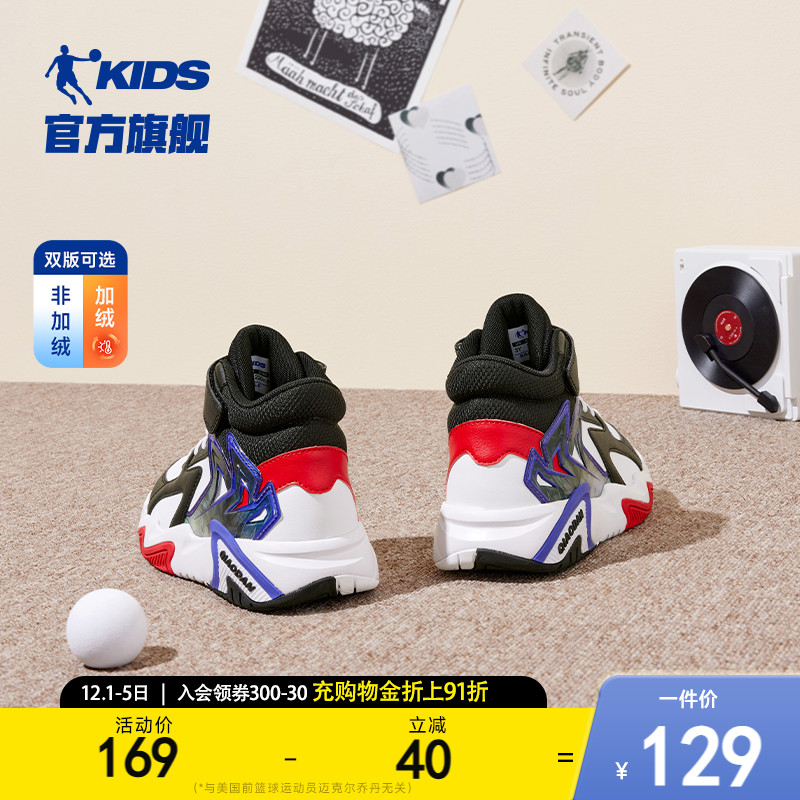 乔丹儿童板鞋高帮休闲鞋子运动鞋