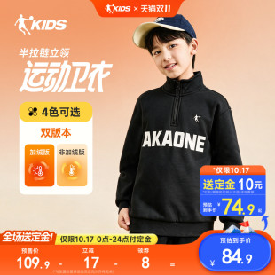 乔丹男童立领卫衣运动儿童套头衫2026秋冬新款大童加绒半拉链上衣