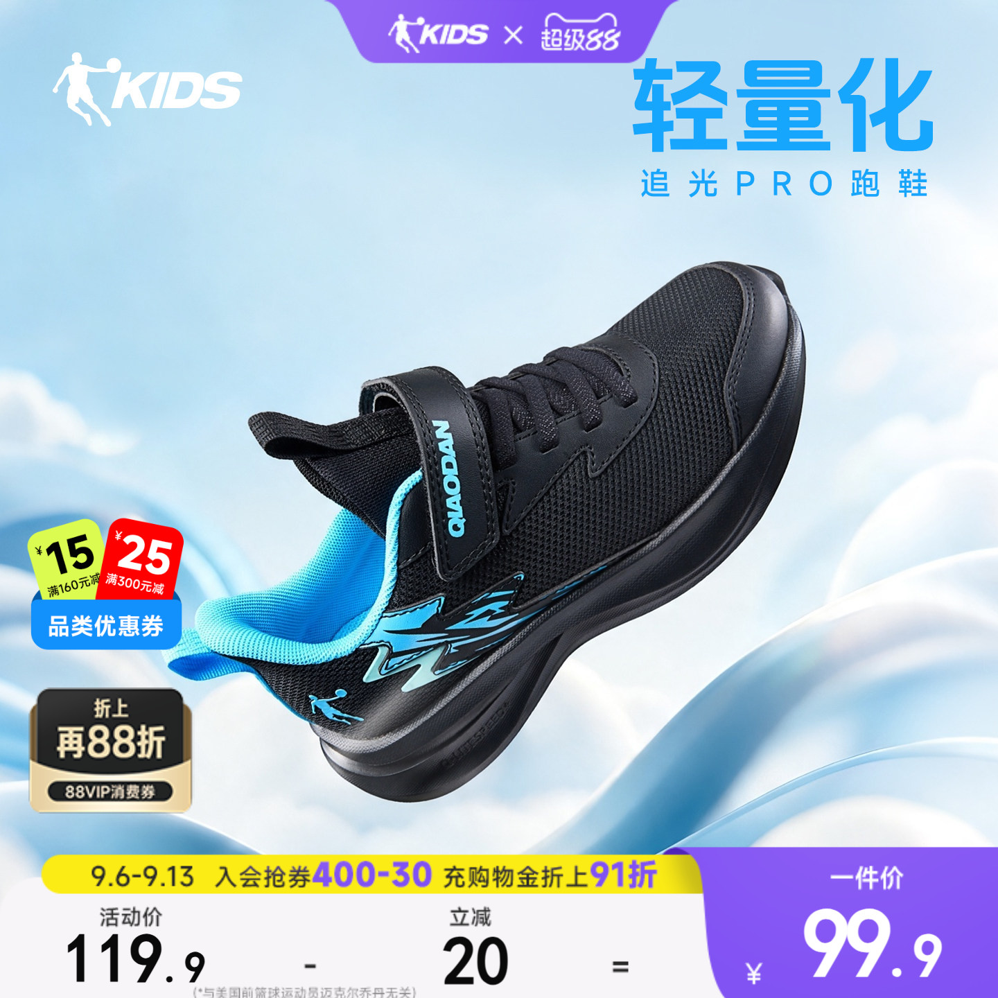 乔丹童鞋男童运动鞋2026春秋款中大童跑鞋网面透气儿童跑步鞋鞋子