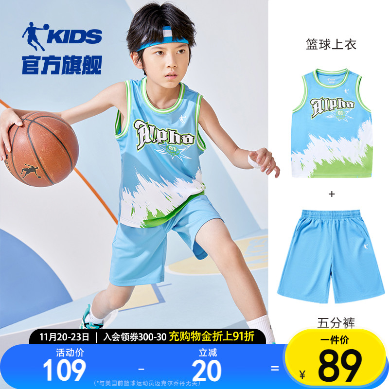 乔丹儿童篮球服套装2025夏季新款男童速干运动衣大童薄款球服夏装