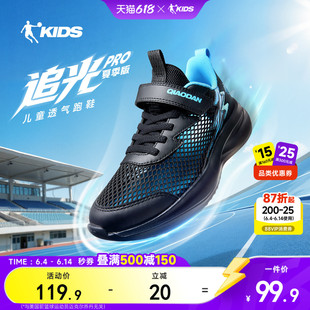 追光PRO|乔丹童鞋男童运动鞋跑鞋夏季新款儿童鞋子透气网面跑步鞋