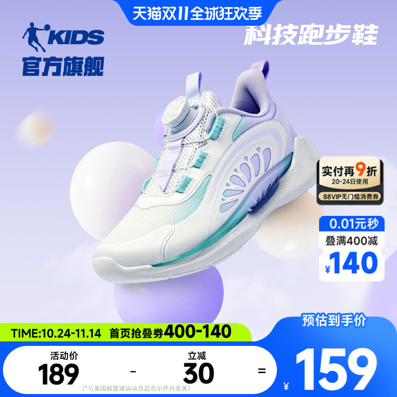 乔丹防滑耐磨女童旋钮扣跑步鞋