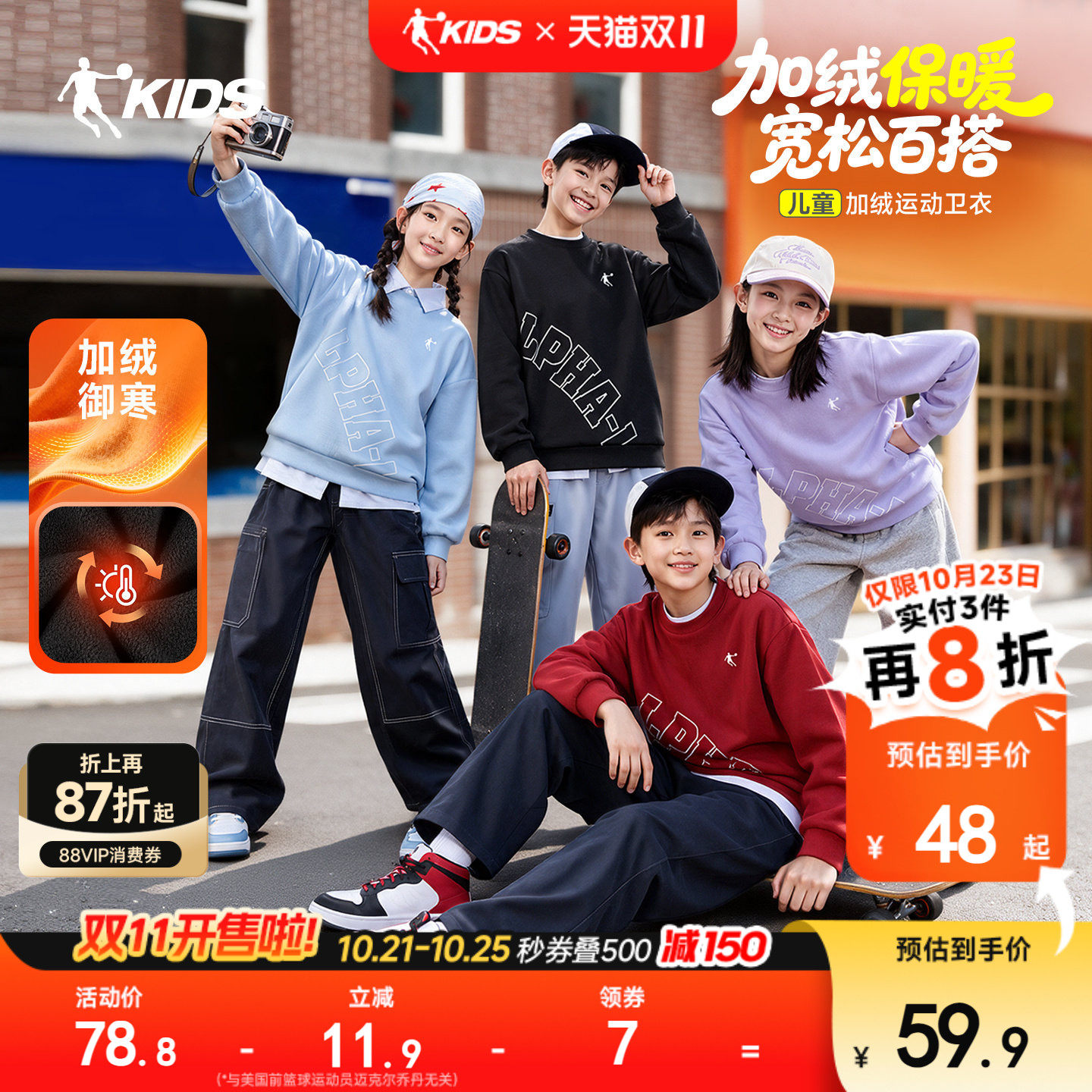 乔丹男童加绒卫衣儿童秋冬装2026新款大童长袖青少年运动圆领上衣