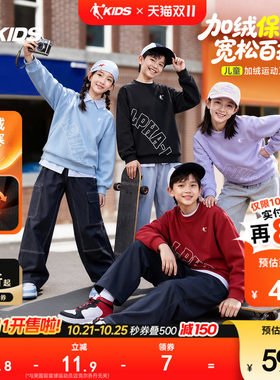 乔丹男童加绒卫衣儿童秋冬装2026新款大童长袖青少年运动圆领上衣
