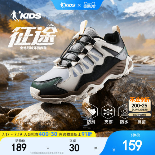 征途乔丹儿童运动鞋男童鞋2026新款女大童户外登山徒步鞋跑鞋