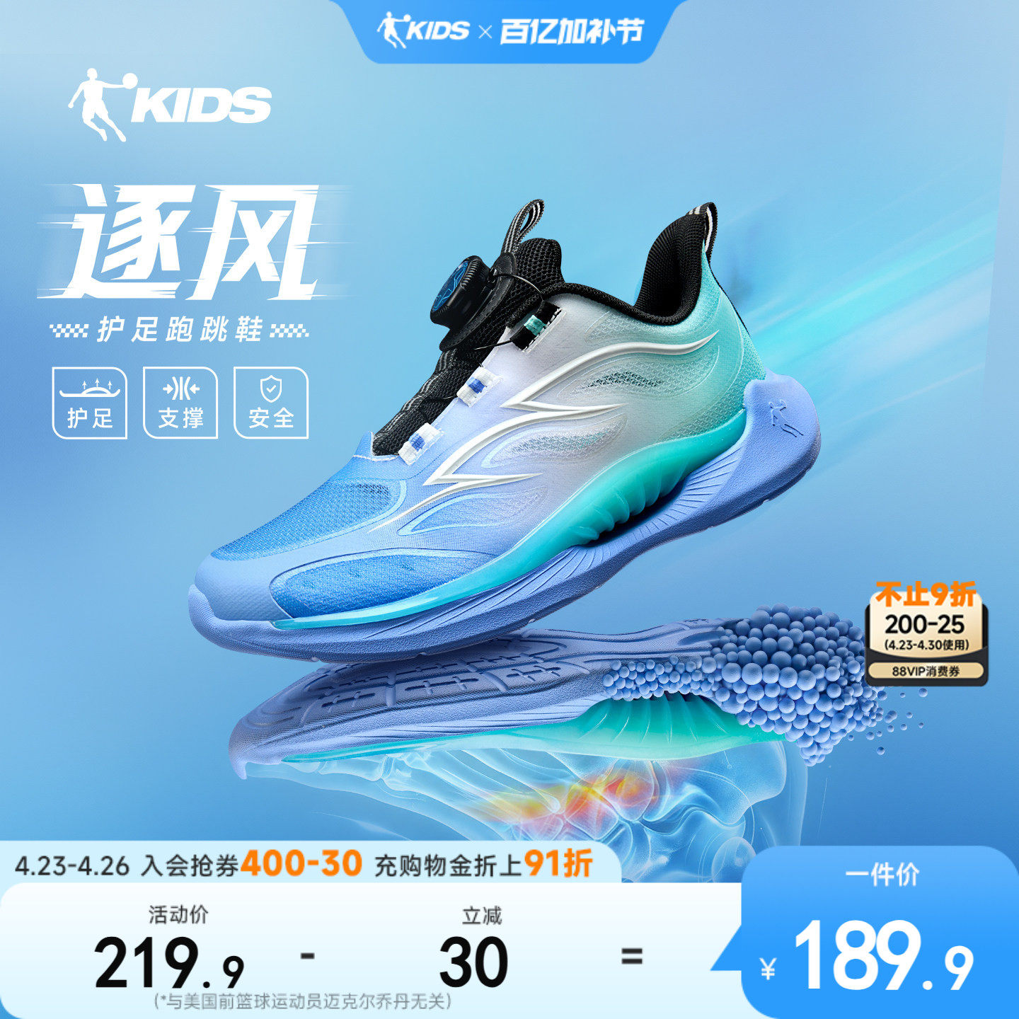 逐风护足跑跳鞋乔丹童鞋儿童运动鞋2026夏季新款青少年男童跑步鞋