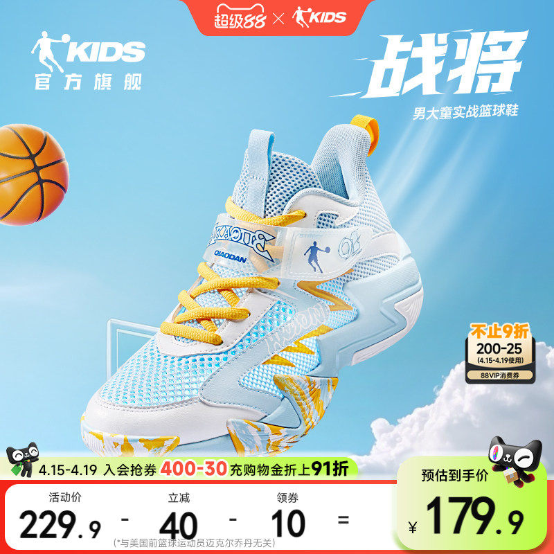 乔丹儿童篮球鞋男童实战防滑2026夏季新款童鞋网面透气大童运动鞋