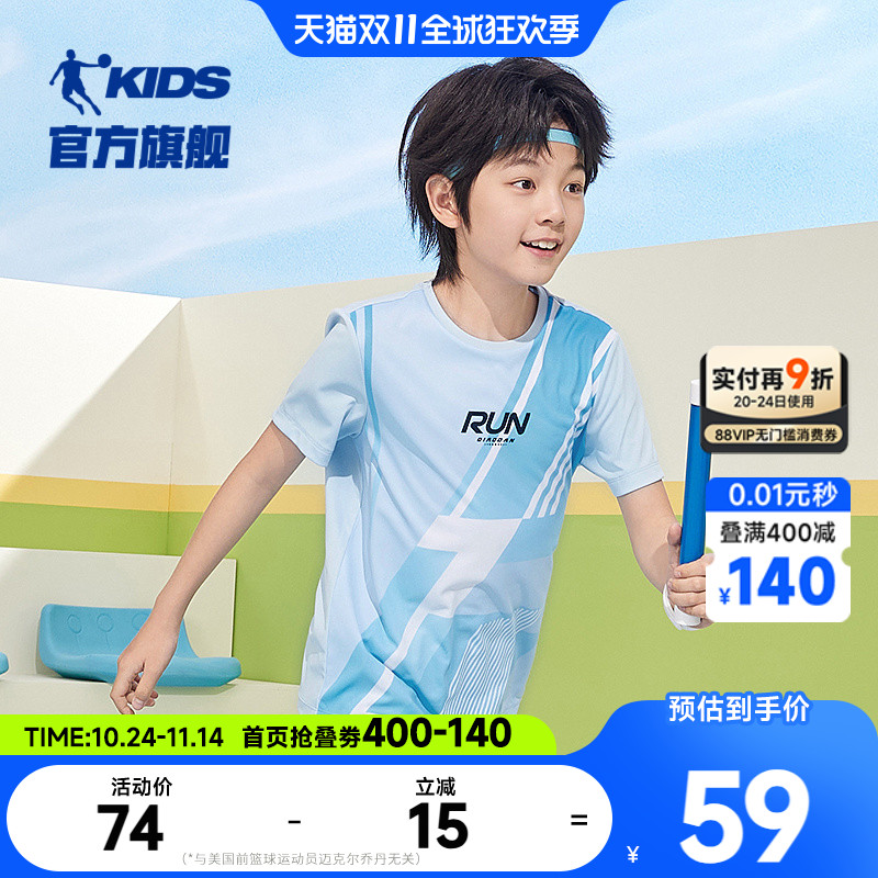 乔丹童装男童短袖t恤2025新款大童运动速干上衣跑步短T儿童夏装