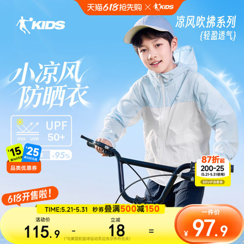 upf50+儿童轻量防晒衣