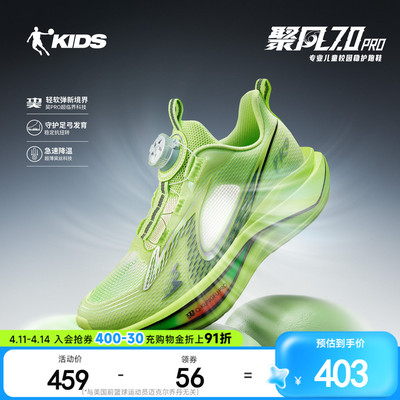 聚风7RPO乔丹童鞋专业儿童跑步鞋
