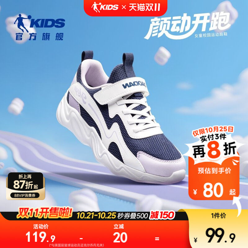 乔丹童鞋女童跑步鞋2026新款中大童加绒皮面保暖运动鞋儿童鞋子
