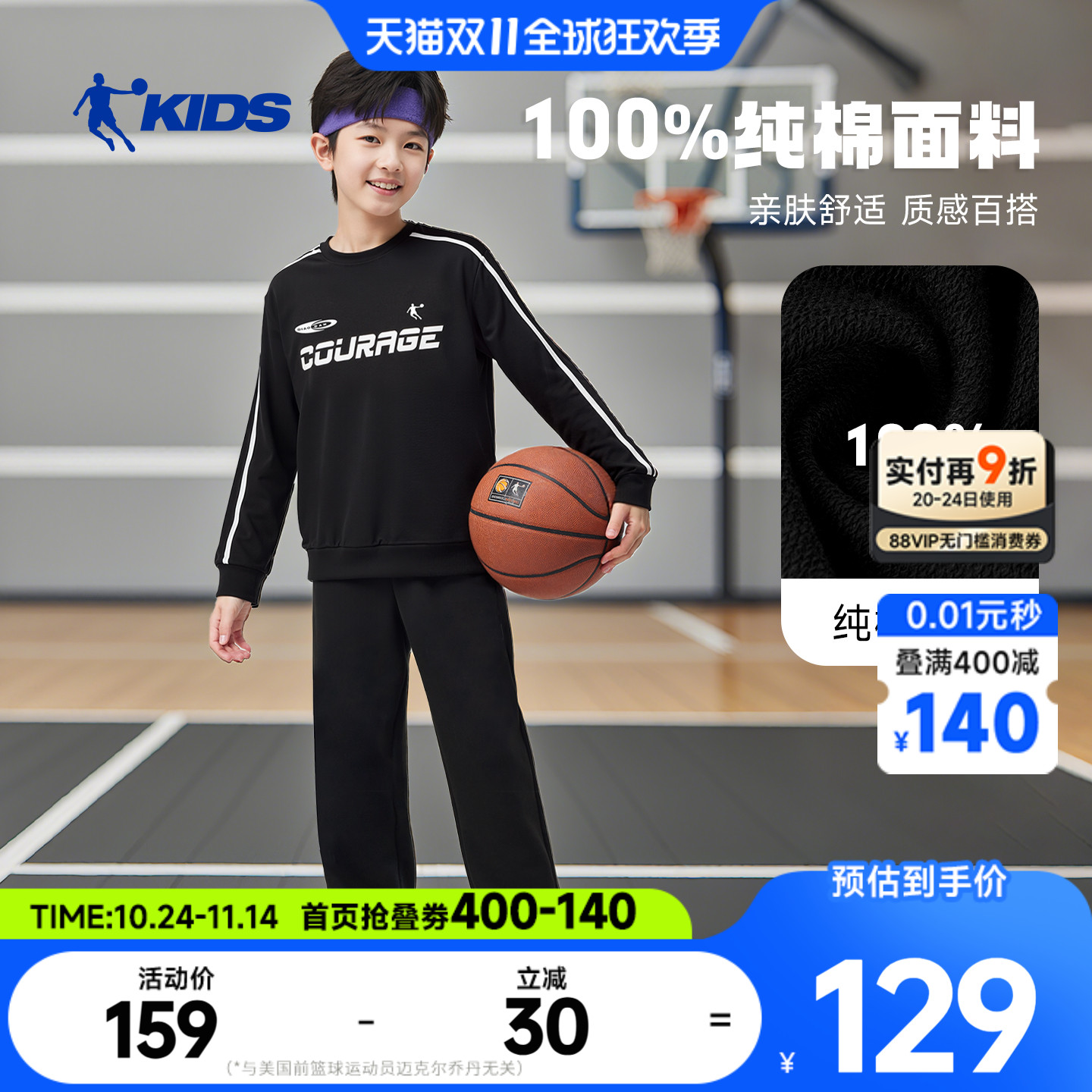 乔丹儿童运动套装2025秋季新款男童时尚休闲针织纯棉舒适运动服