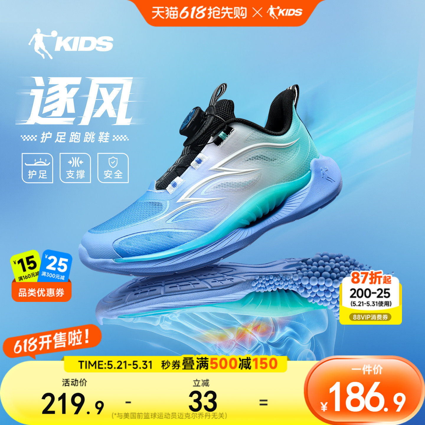 逐风护足跑跳鞋乔丹童鞋儿童运动鞋2026夏季新款青少年男童跑步鞋