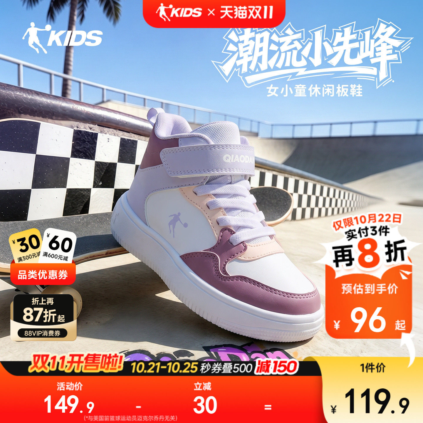 乔丹童鞋女童高帮板鞋2026秋季新款女小童软底轻便百搭儿童运动鞋