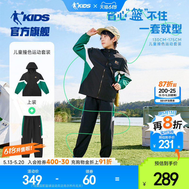 乔丹童装男童春秋套装2026新款儿童衣服男孩外套裤子两件装宽松版