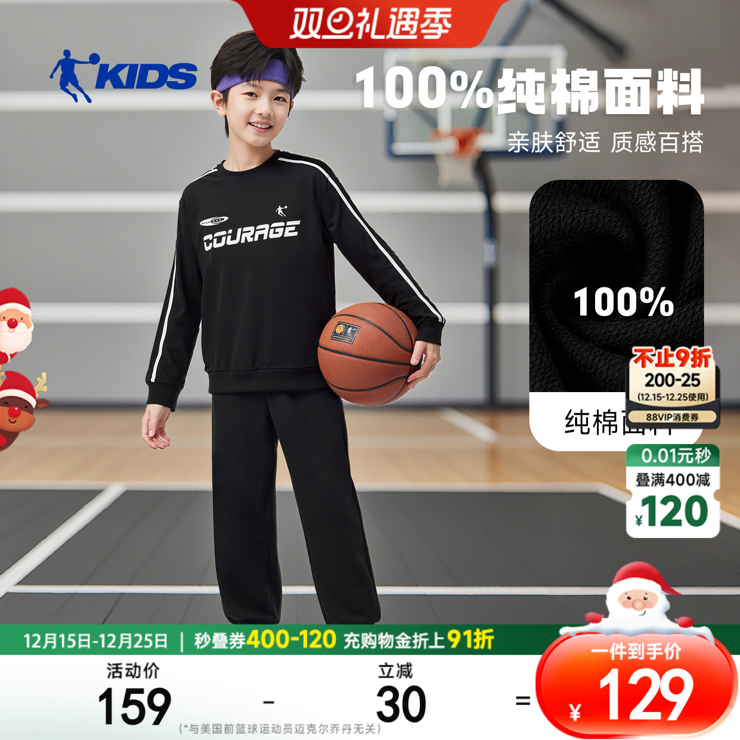 乔丹儿童运动套装2025秋季新款男童时尚休闲针织纯棉舒适运动服