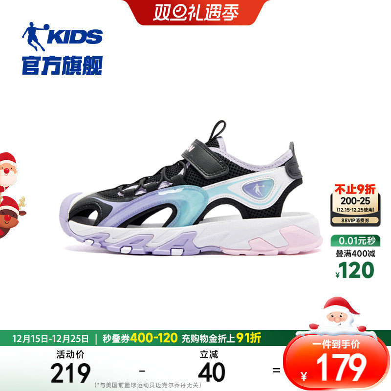 乔丹儿童包头凉鞋女孩夏季2025新款软底防滑中大童运动沙滩鞋女童