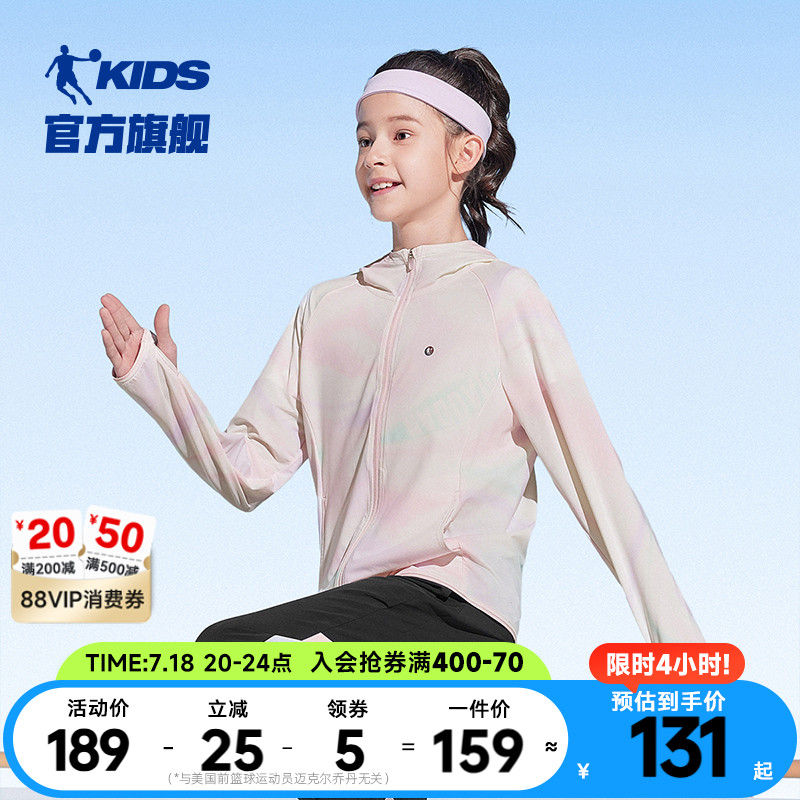 乔丹女大童Upf50+防晒衣