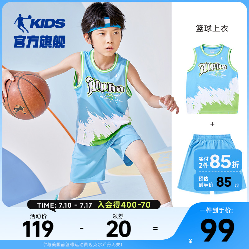 乔丹儿童篮球服套装2025夏季新款男童速干运动衣大童薄款球服夏装
