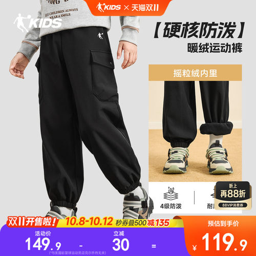 乔丹男童加绒耐磨防泼水工装裤