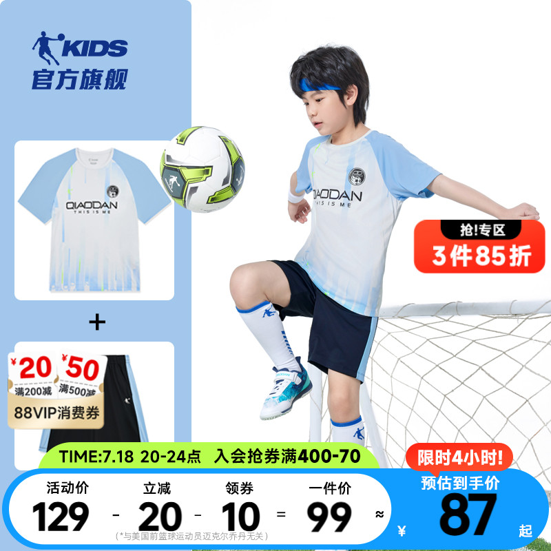 乔丹男童足球服套装2025夏季新款儿童速干运动两件套大童透气薄款