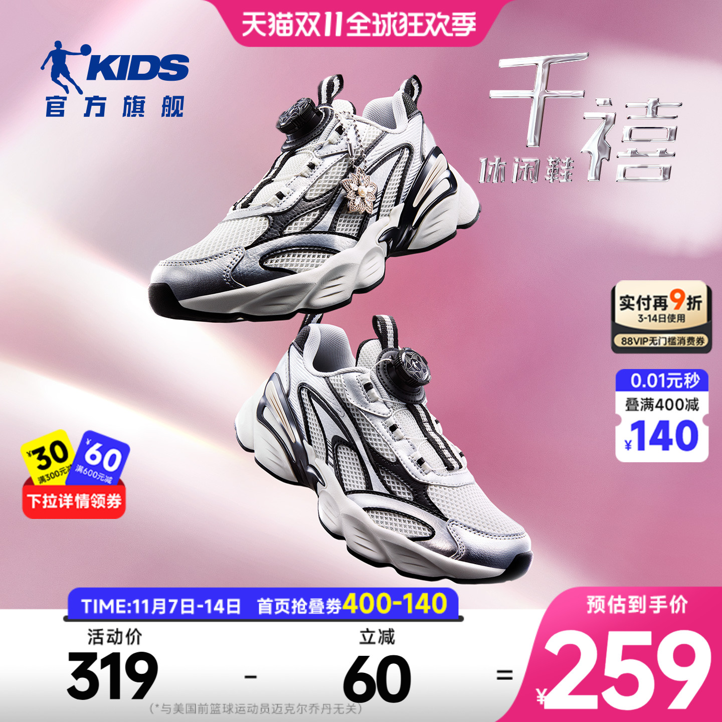 乔丹童鞋女童运动鞋秋季老爹鞋