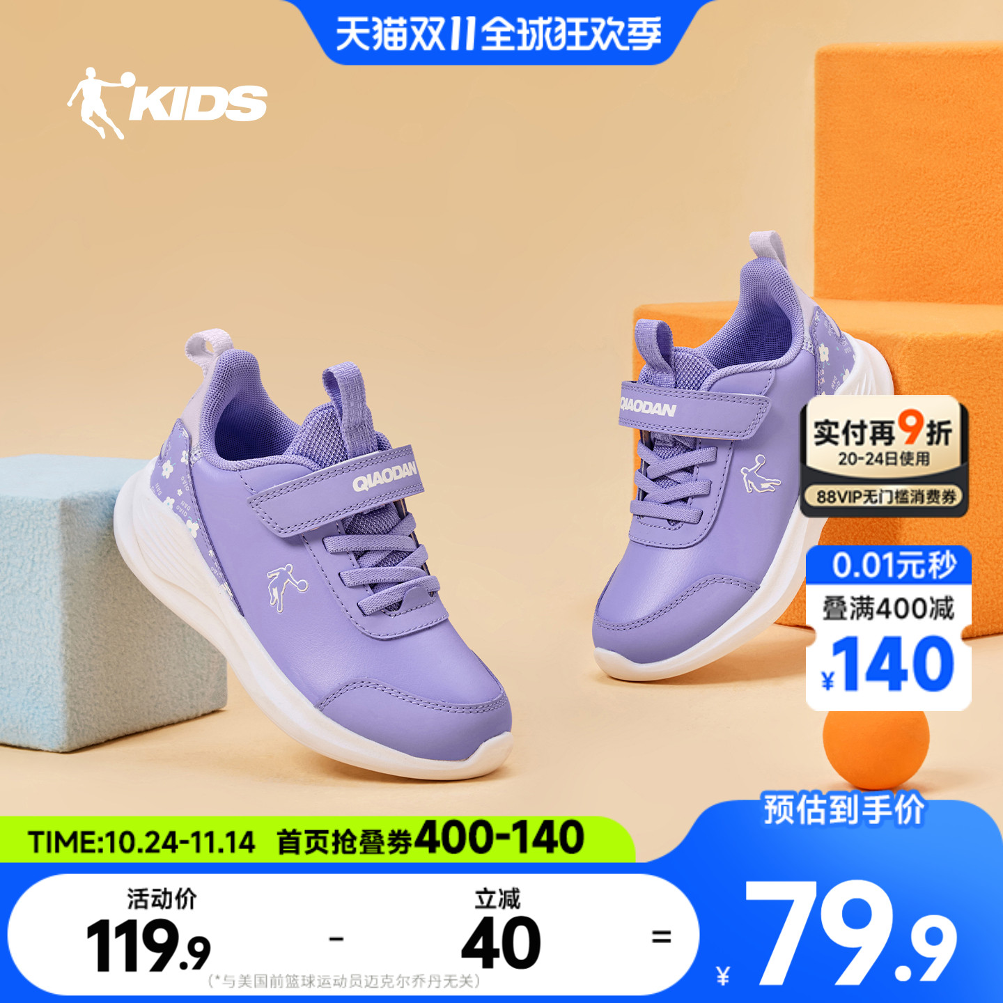 乔丹童鞋女童运动鞋2025夏季新款女孩轻便透气网面鞋子儿童跑步鞋