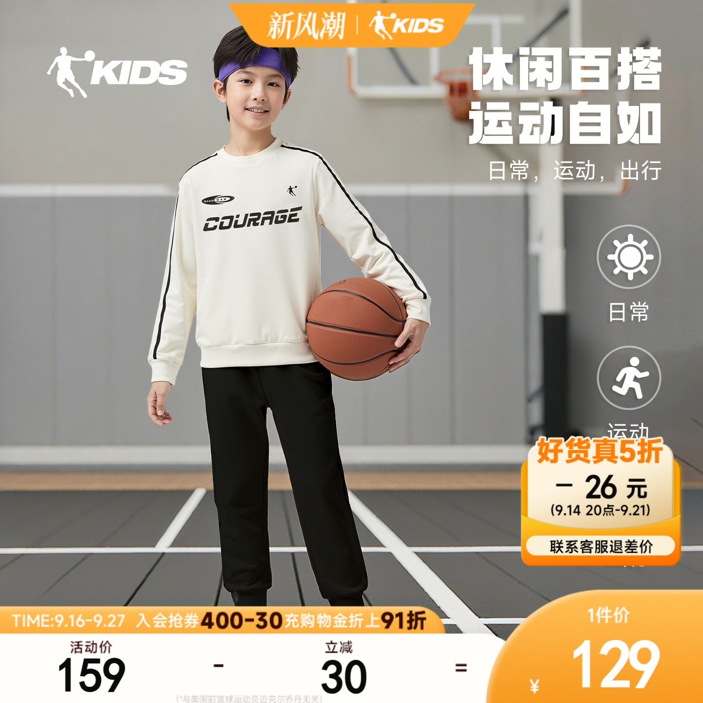 乔丹儿童纯棉舒适长袖套装图片
