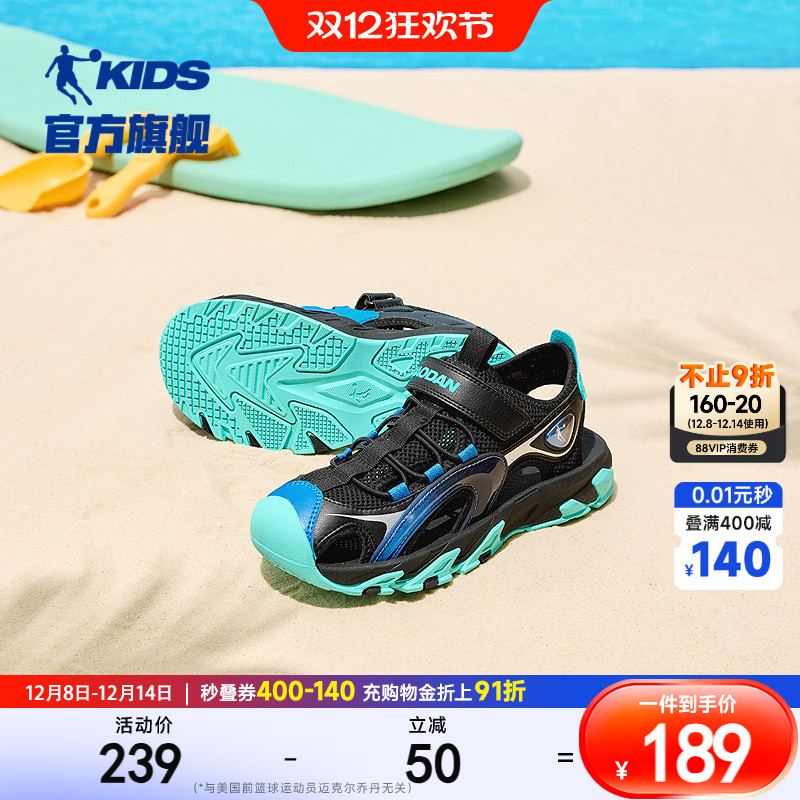 乔丹儿童凉鞋男大童运动凉鞋2025夏季新款防滑魔术贴包头溯溪鞋