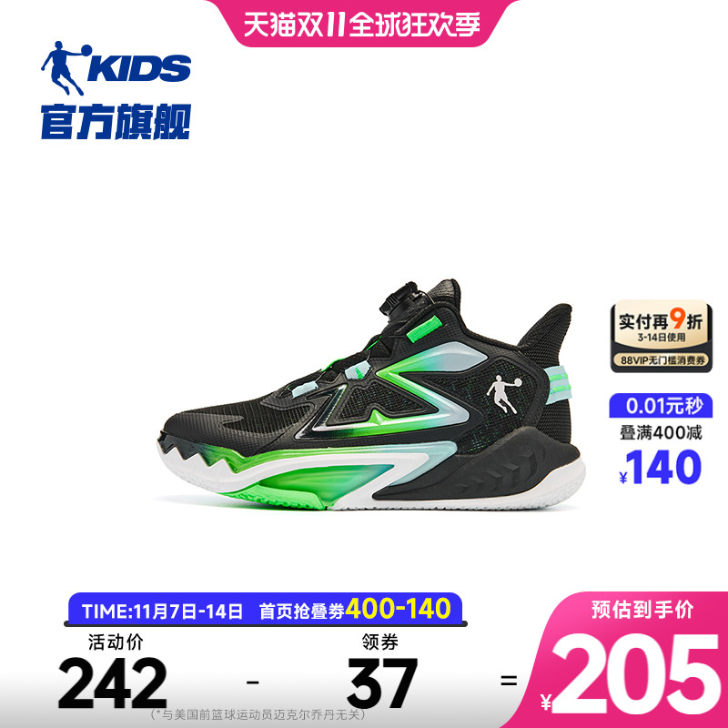 乔丹儿童篮球鞋男大童减震运动鞋