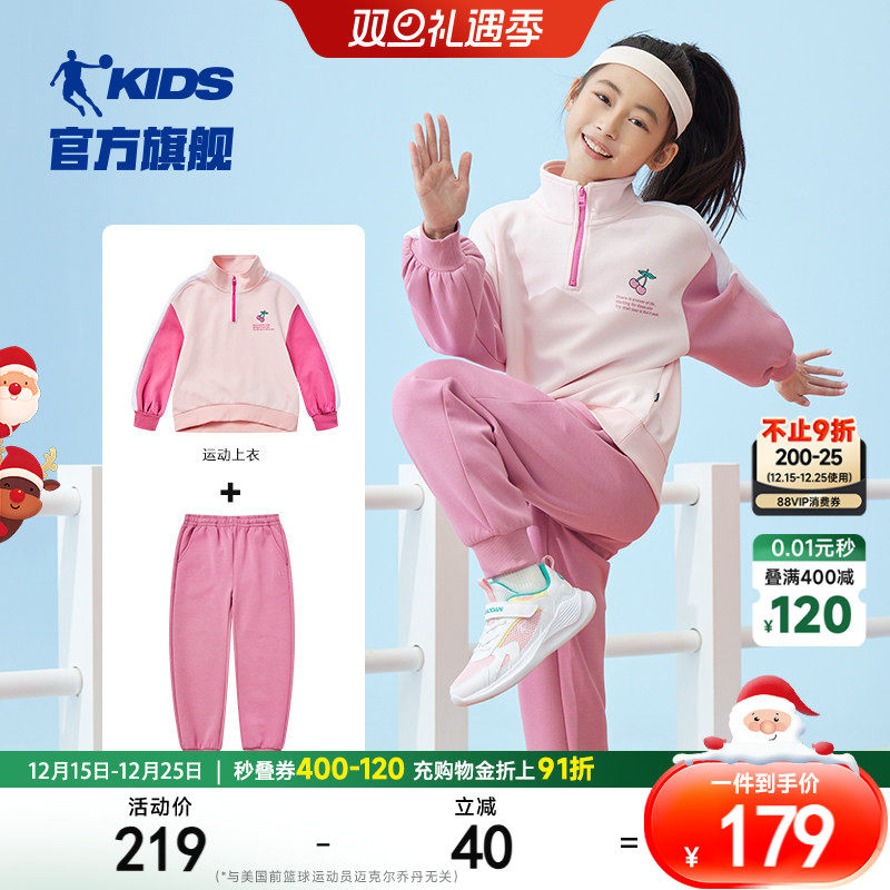 乔丹童装女童春装套装2025新款儿童运动服大童洋气衣服春秋款女孩