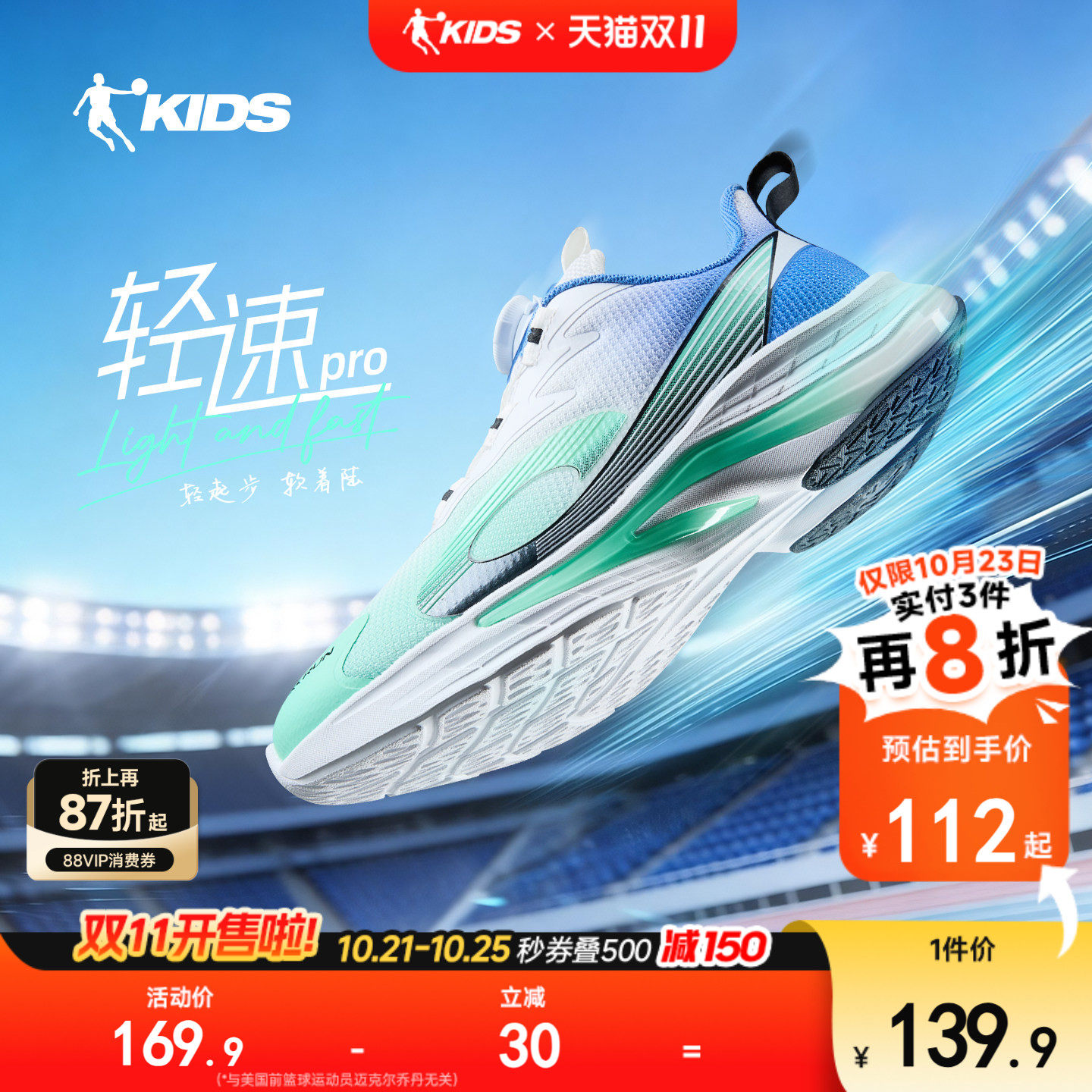 乔丹童鞋儿童运动鞋春季新款跑鞋