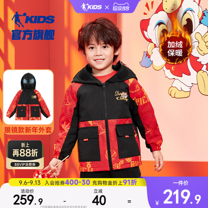 【才骅加马】乔丹童装男童新年外套加绒宝宝拜年服红色风衣眼镜款