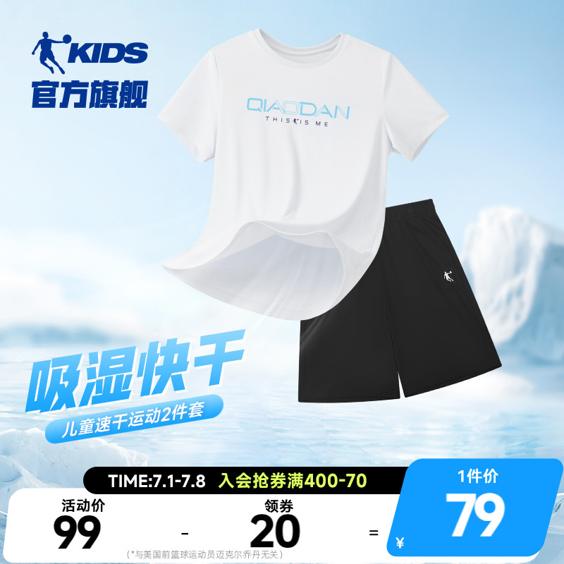 男童套裝薄款透氣兩件套