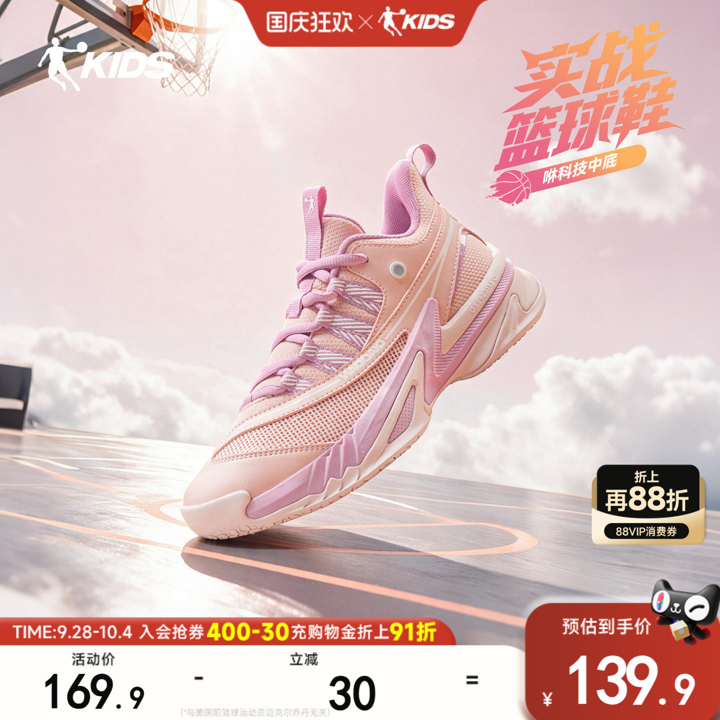 乔丹童鞋女童专业训练篮球鞋秋季新款系带软底运动鞋儿童篮球鞋图片