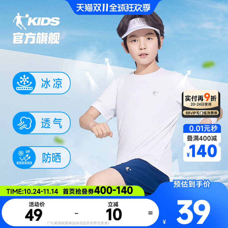 乔丹童装儿童短袖速干男童夏装2025新款大童运动上衣白色t恤半袖