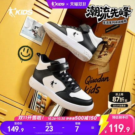 乔丹童鞋儿童高帮板鞋2026秋季新款小学生休闲鞋百搭男大童运动鞋