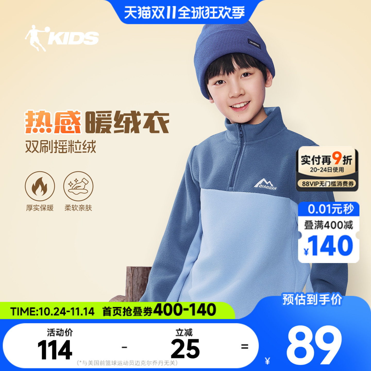 乔丹童装男童摇粒绒上衣立领儿童卫衣2025秋冬新款大童抓绒内胆女