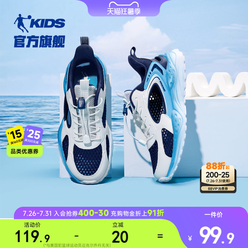 Bug乔丹网面儿童运动鞋 36元 - 86线报