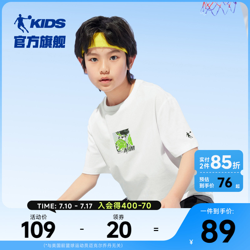 乔丹夏季新款男大童冰感短袖T恤