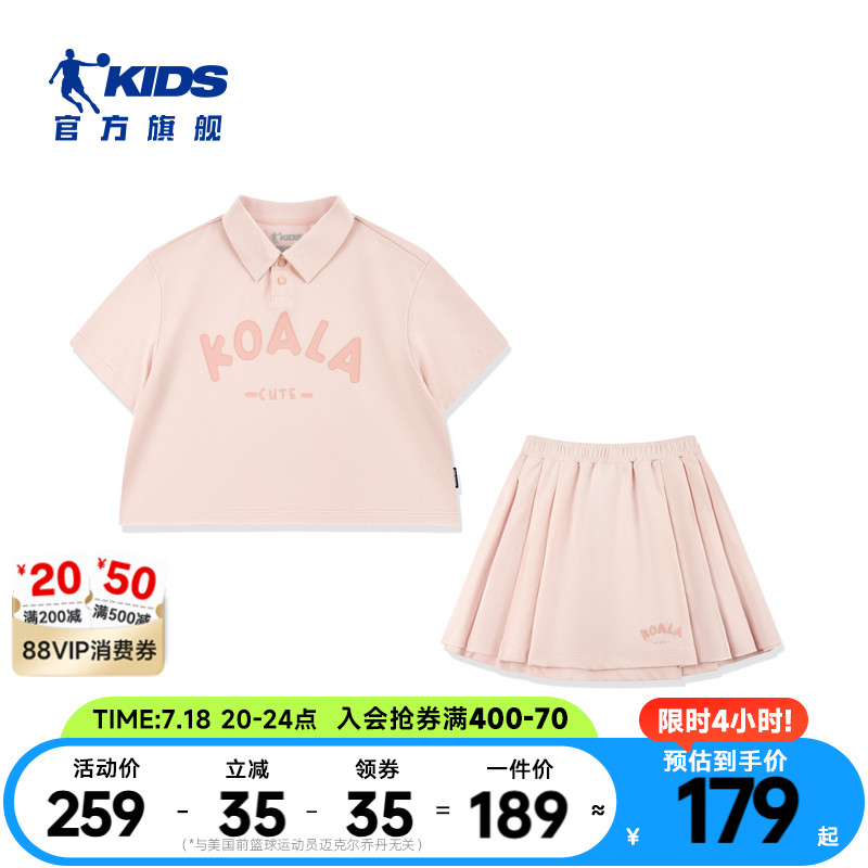 商场同款乔丹童装女童运动套装2025夏季新款裙裤子两件套速干薄款