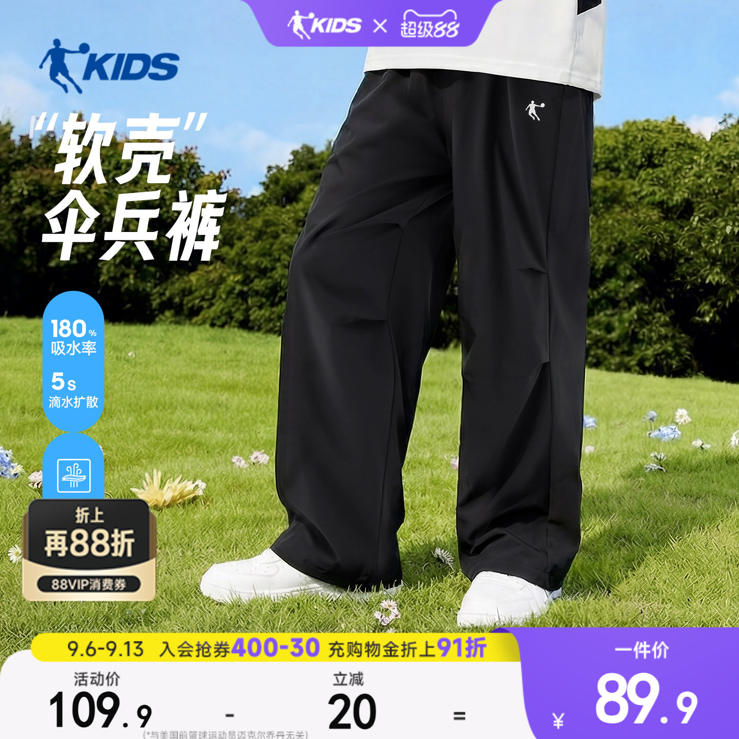 乔丹男大童伞兵裤阔腿降落伞裤图片