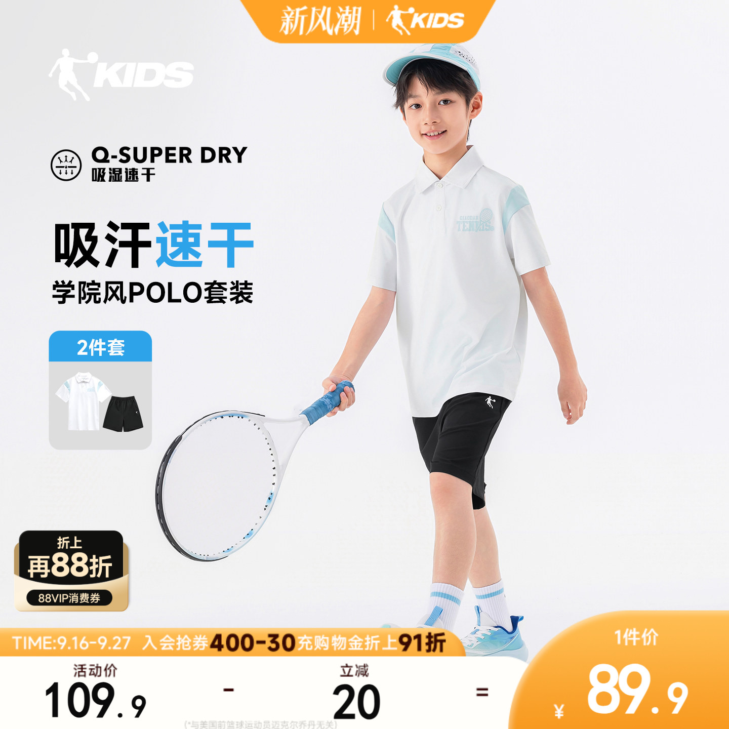 乔丹童装男童polo衫运动套装夏季中大童速干透气短袖短裤网球服女