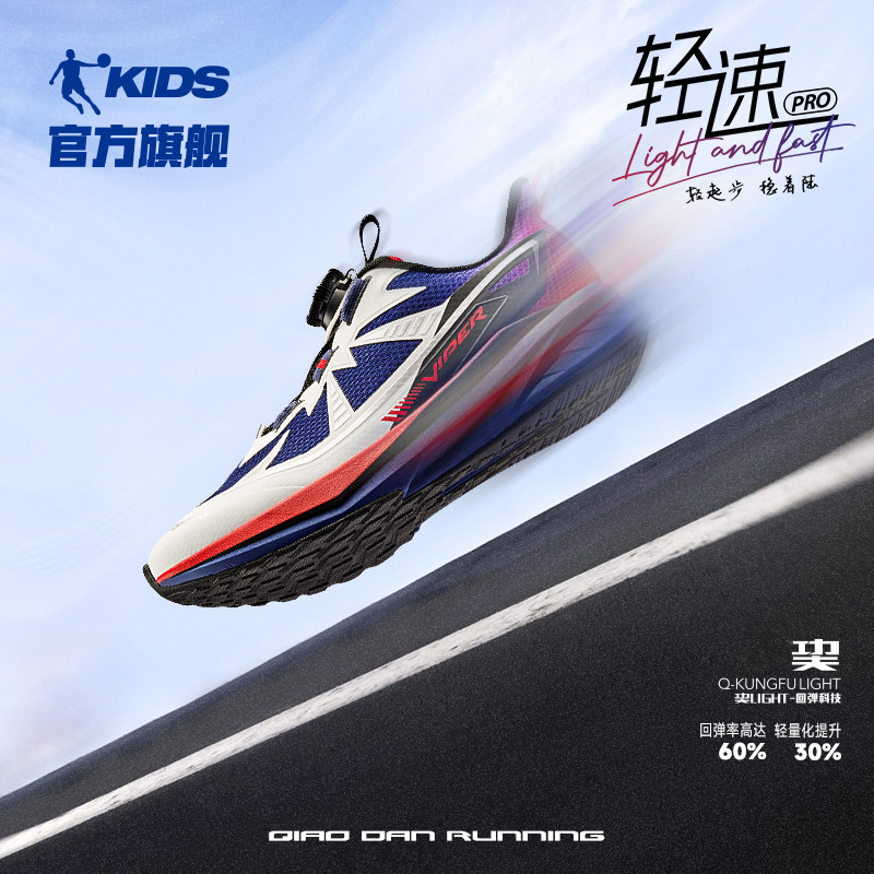 乔丹童鞋跑步鞋男童 61元 - 86线报