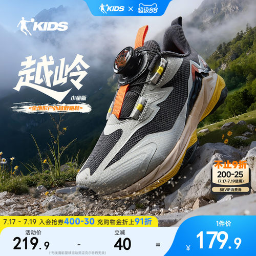 越岭|乔丹童鞋男童越野跑步鞋2026春季新款小童登山鞋儿童运动鞋