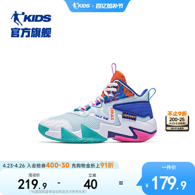 乔丹童鞋男童篮球鞋中大童2026夏季透气网面小学生鞋子儿童运动鞋