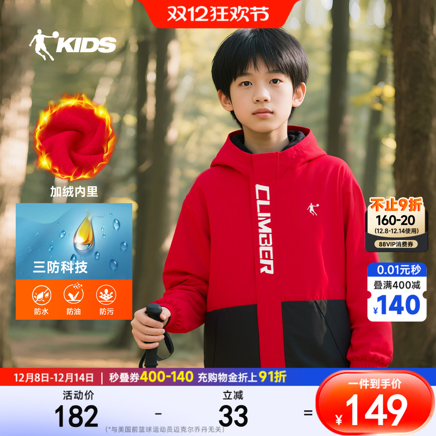 童中性通码摇粒风衣