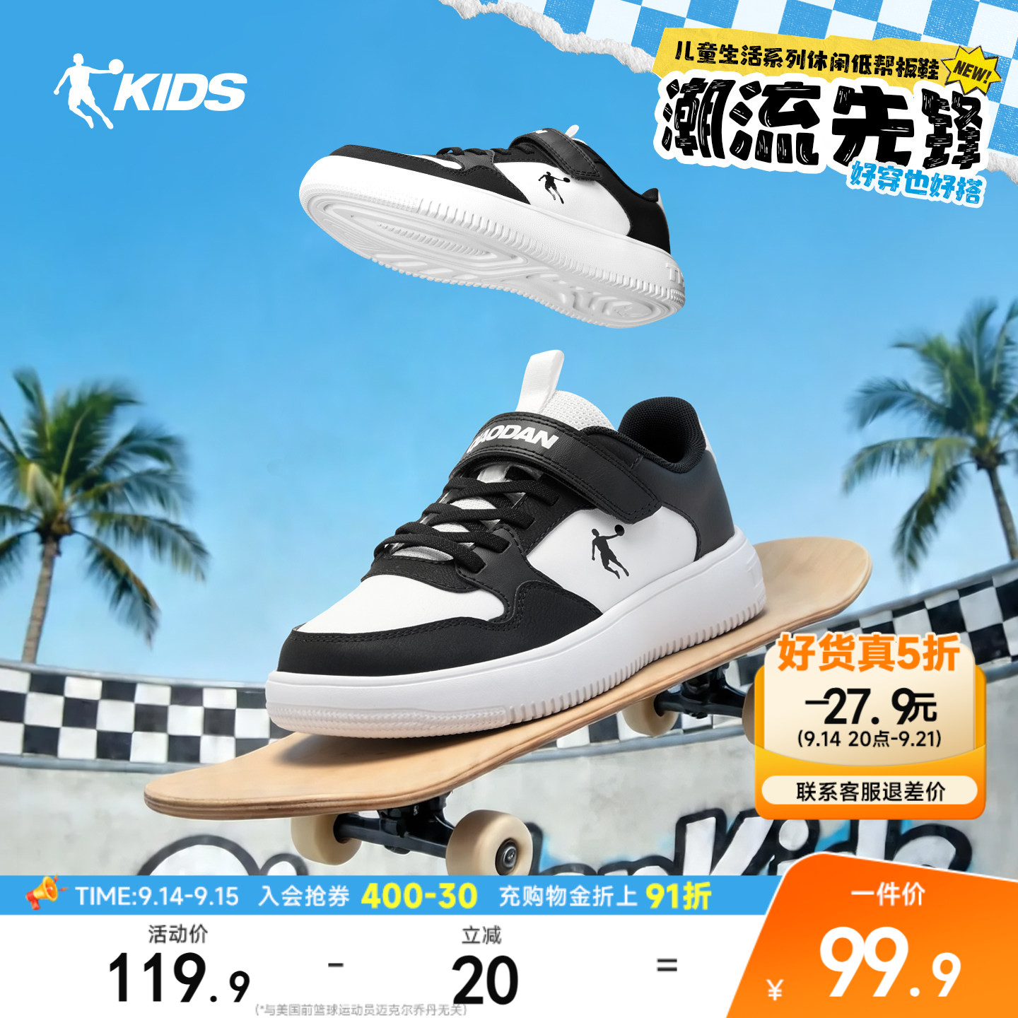 乔丹童鞋儿童板鞋男童小白鞋2026秋季新款女孩白色软底鞋子运动鞋