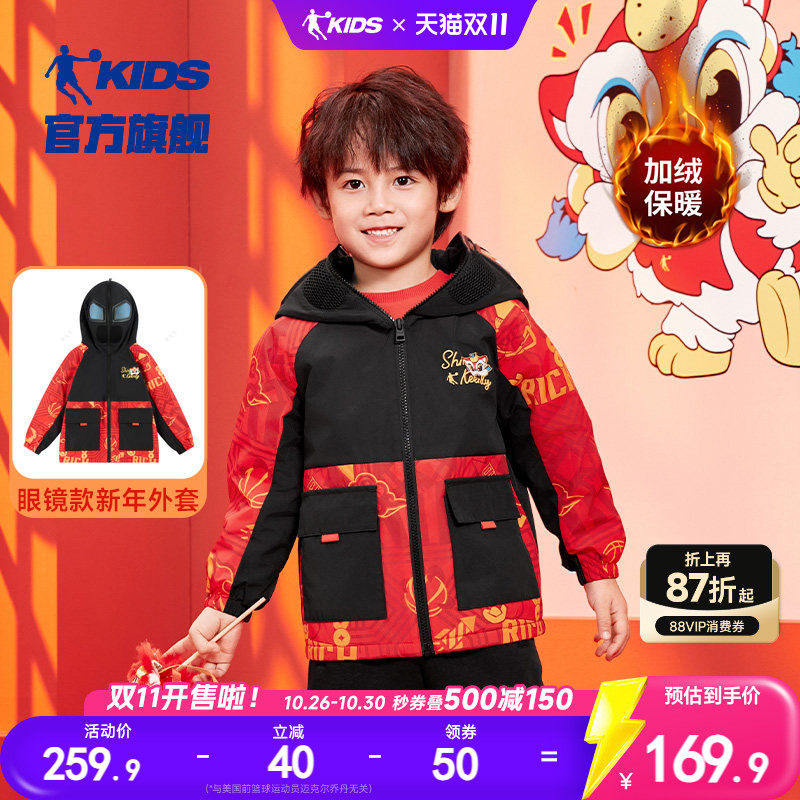 【才骅加马】乔丹童装男童新年外套加绒宝宝拜年服红色风衣眼镜款